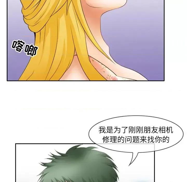 那年夏天 那年夏天-第 3 话 第77页