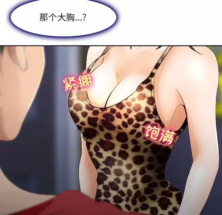 那年夏天 那年夏天-第 3 话 第97页