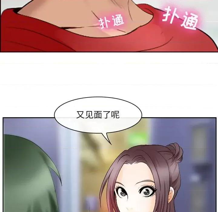 那年夏天 那年夏天-第 3 话 第99页