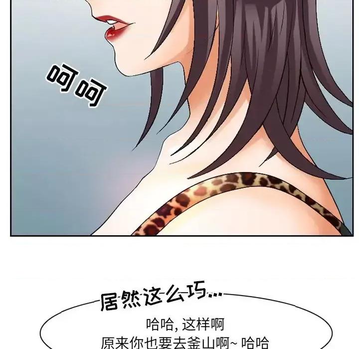 那年夏天 那年夏天-第 3 话 第104页