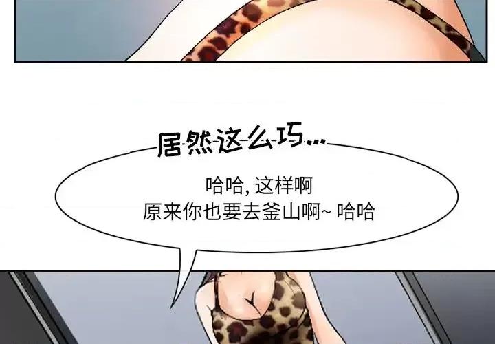 那年夏天 那年夏天-第 4 话 第4页