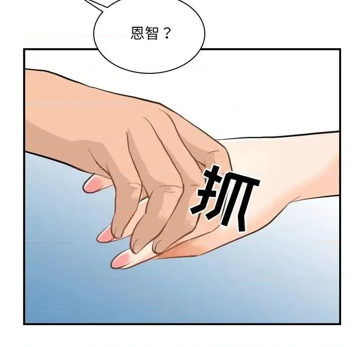 那年夏天 那年夏天-第 4 话 第33页