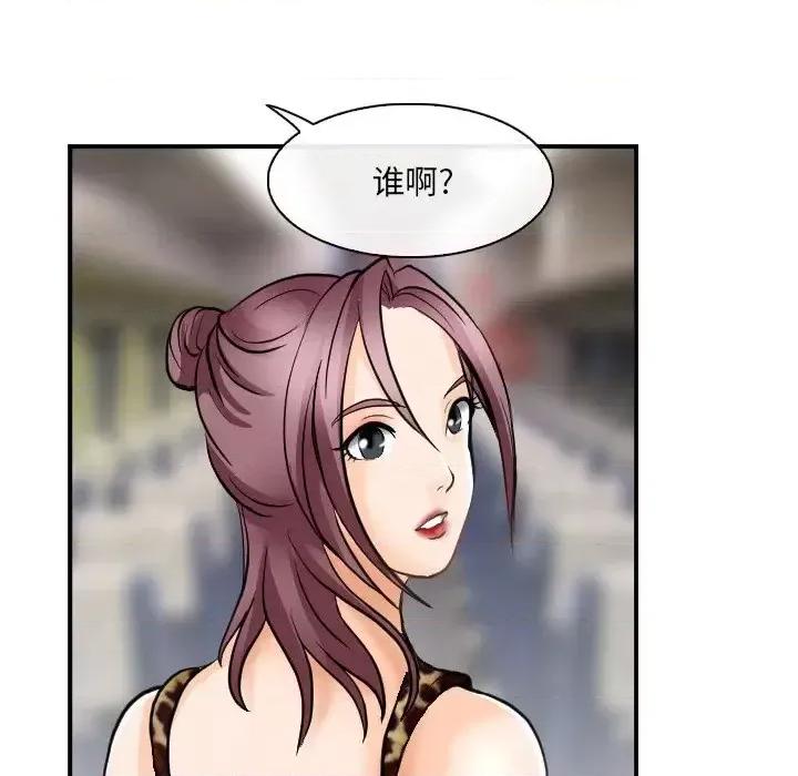那年夏天 那年夏天-第 4 话 第34页