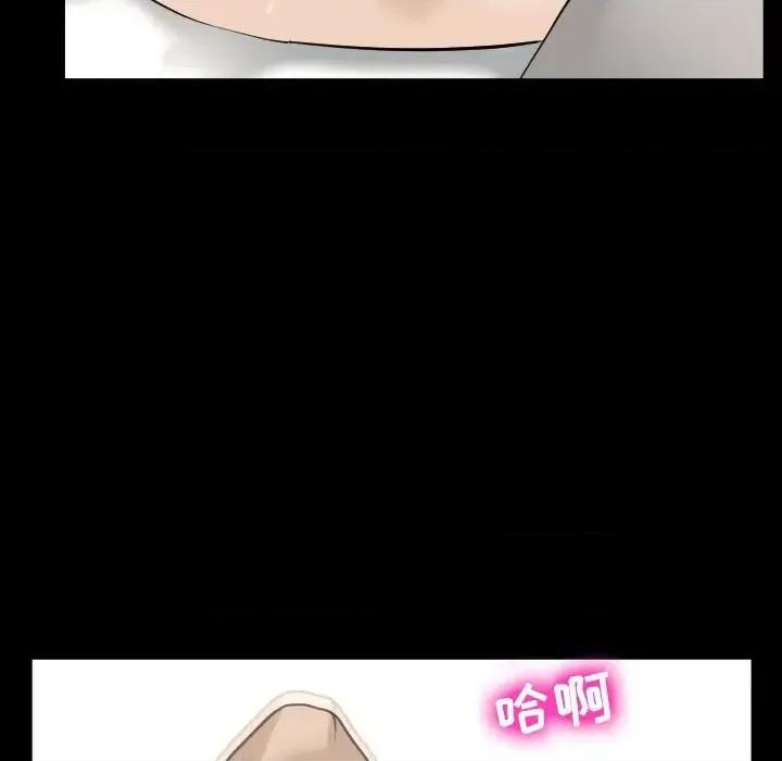 那年夏天 那年夏天-第 4 话 第57页