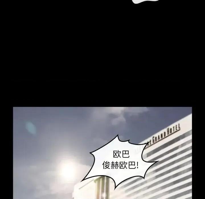 那年夏天 那年夏天-第 4 话 第59页