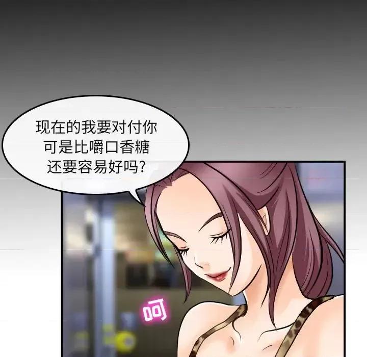 那年夏天 那年夏天-第 4 话 第69页