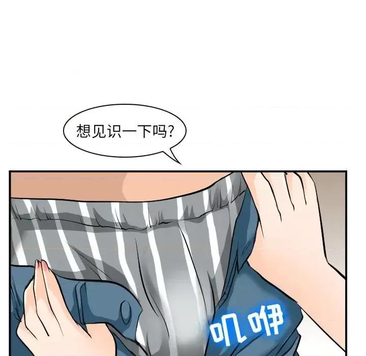 那年夏天 那年夏天-第 4 话 第72页