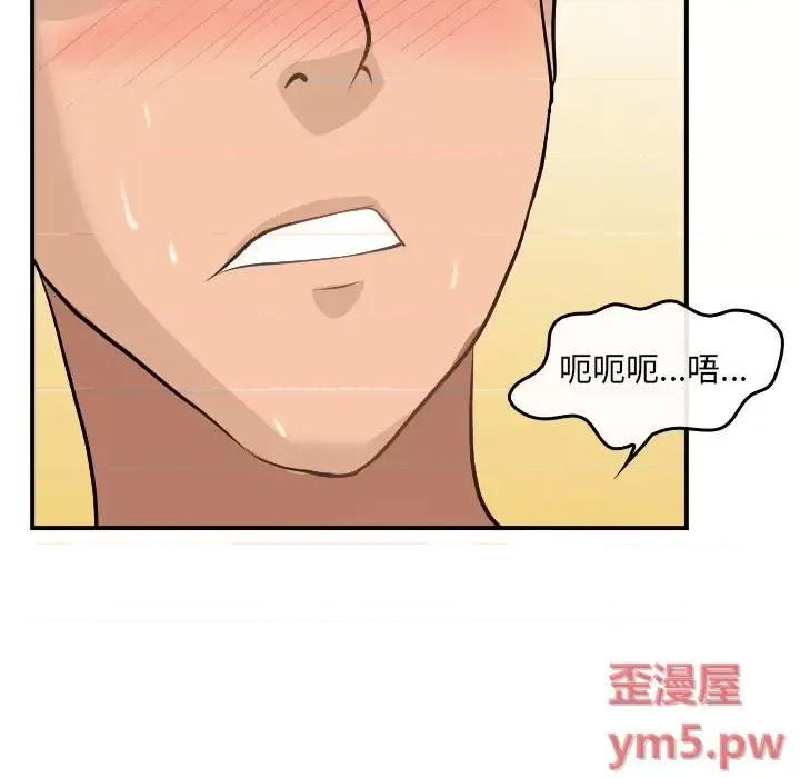 那年夏天 那年夏天-第 4 话 第79页