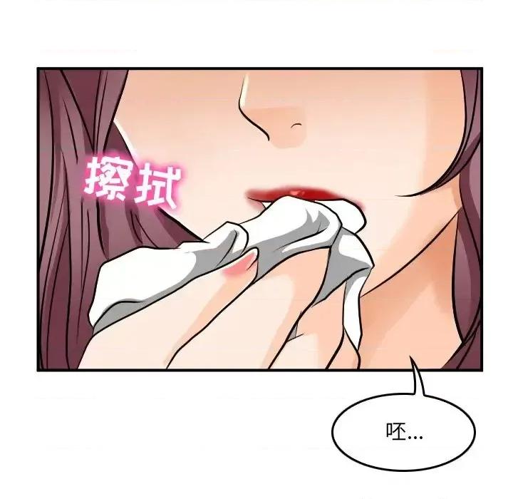 那年夏天 那年夏天-第 4 话 第81页