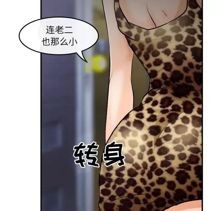 那年夏天 那年夏天-第 4 话 第84页