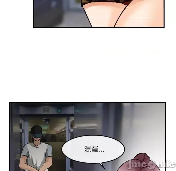那年夏天 那年夏天-第 4 话 第85页