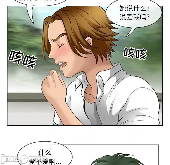 那年夏天 那年夏天-第 4 话 第90页