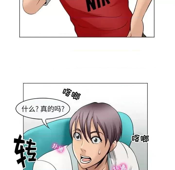那年夏天 那年夏天-第 4 话 第94页
