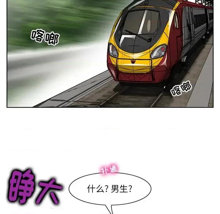 那年夏天 那年夏天-第 4 话 第101页