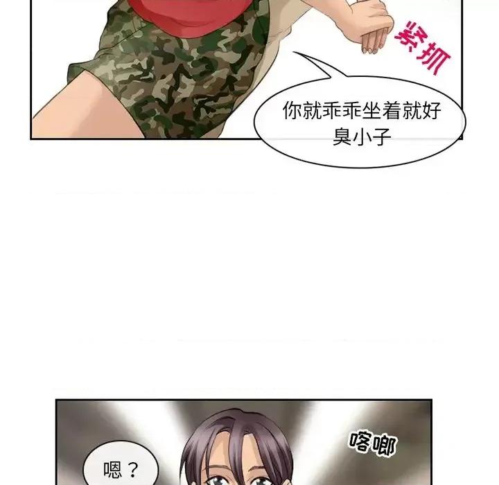 那年夏天 那年夏天-第 4 话 第109页