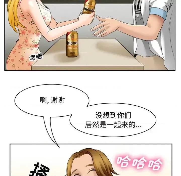 那年夏天 那年夏天-第 5 话 第14页
