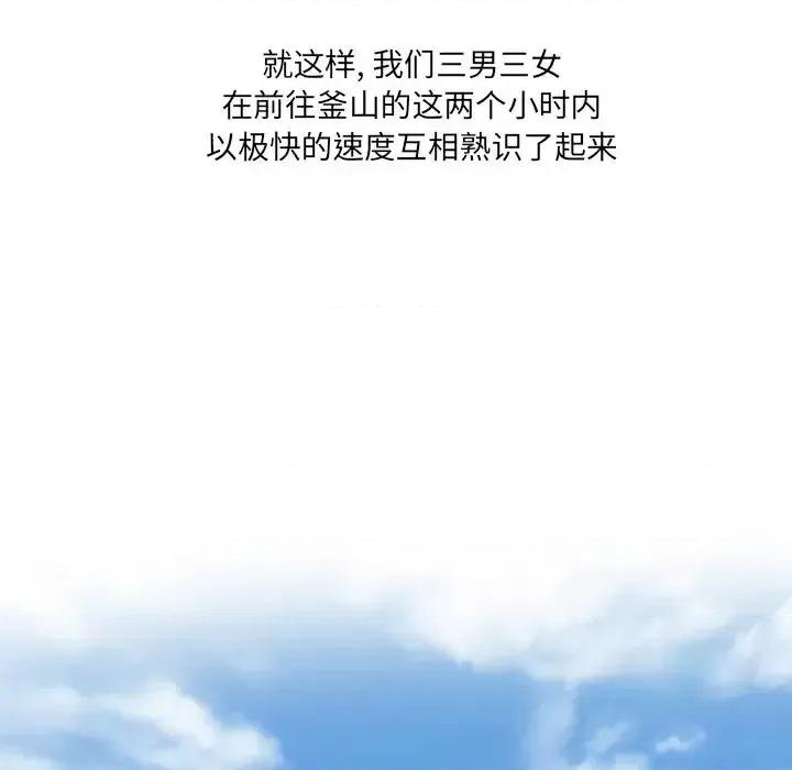 那年夏天 那年夏天-第 5 话 第48页