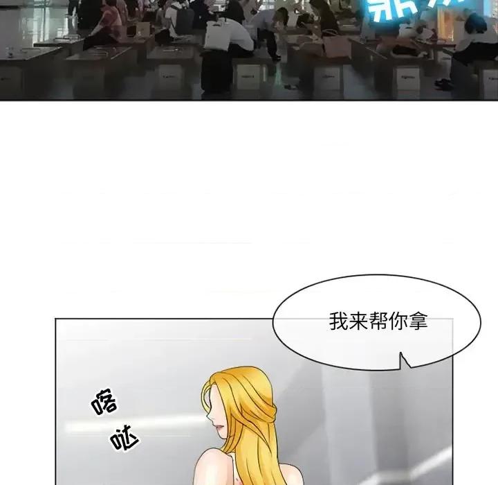 那年夏天 那年夏天-第 5 话 第51页