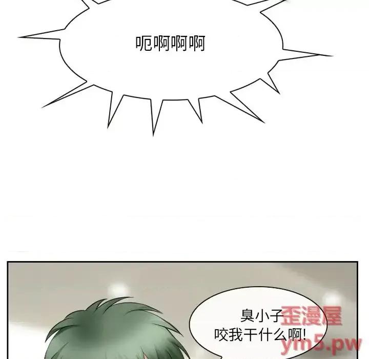 那年夏天 那年夏天-第 5 话 第76页