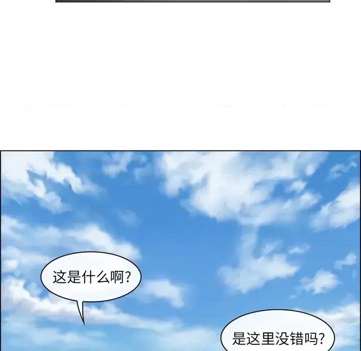 那年夏天 那年夏天-第 6 话 第21页