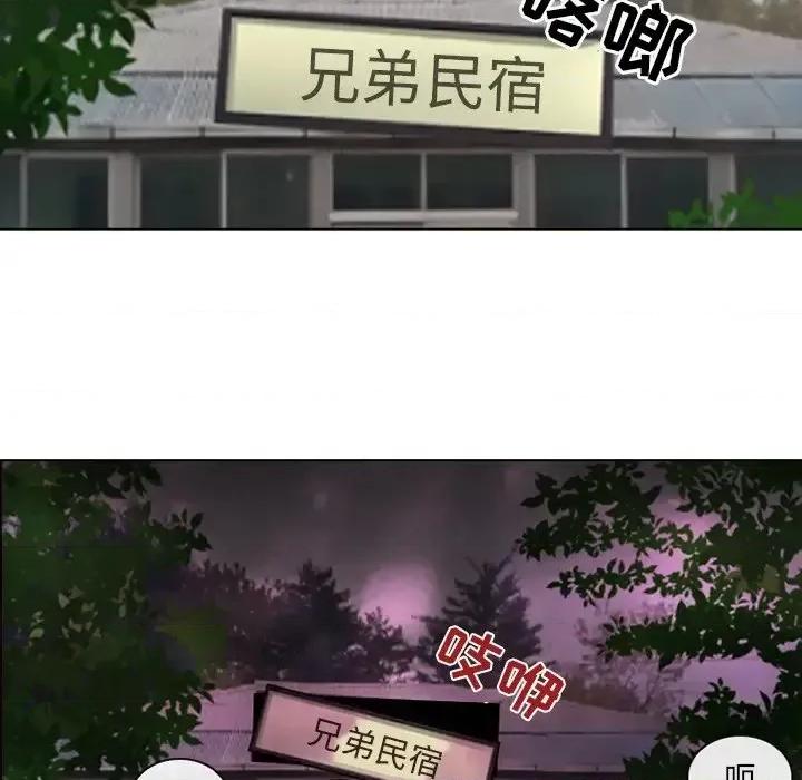 那年夏天 那年夏天-第 6 话 第26页