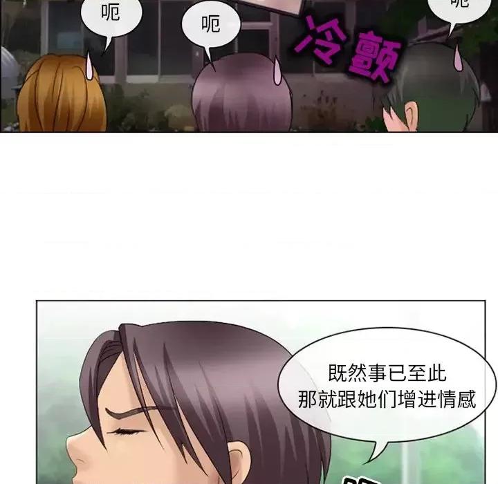 那年夏天 那年夏天-第 6 话 第27页
