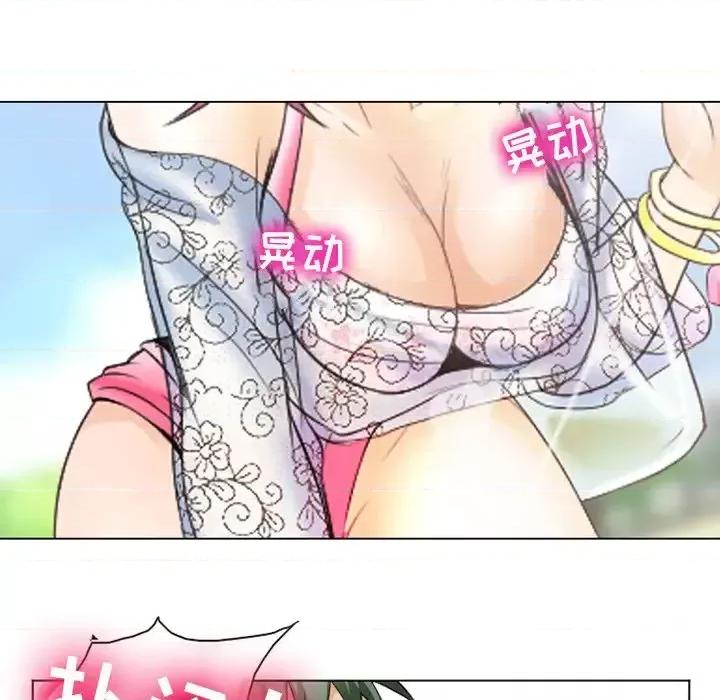 那年夏天 那年夏天-第 6 话 第39页