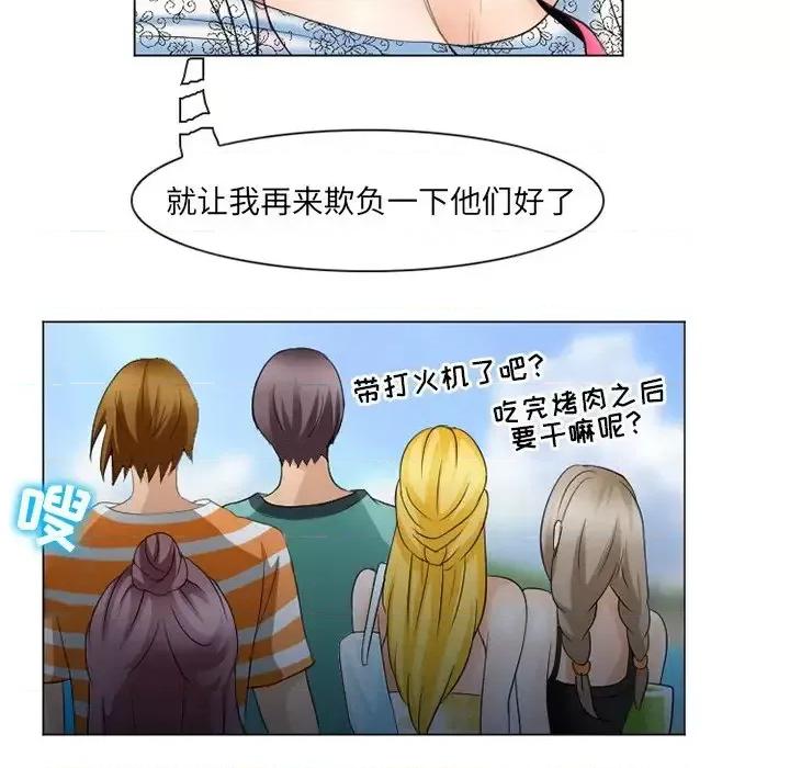 那年夏天 那年夏天-第 6 话 第62页