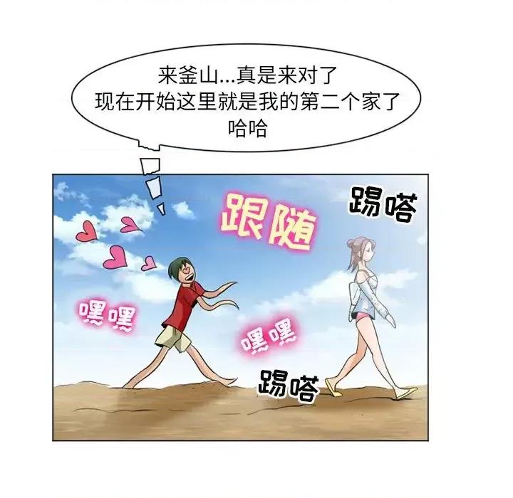 那年夏天 那年夏天-第 6 话 第63页