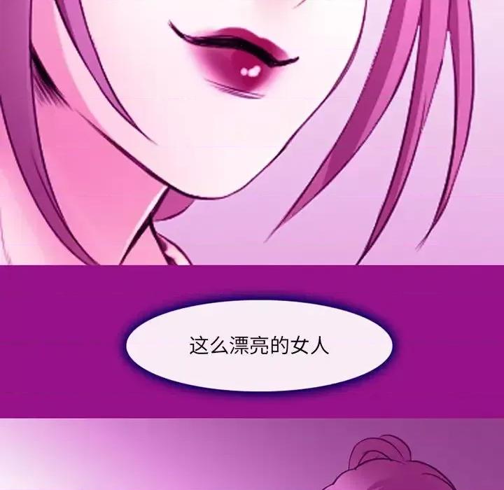 那年夏天 那年夏天-第 6 话 第74页