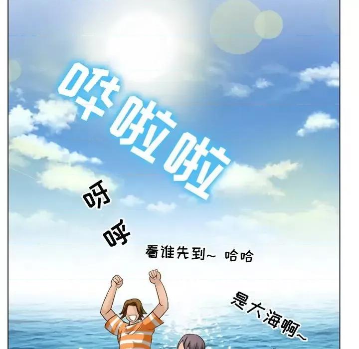 那年夏天 那年夏天-第 6 话 第91页