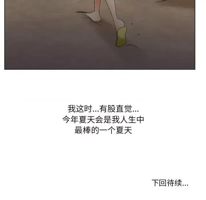 那年夏天 那年夏天-第 6 话 第93页