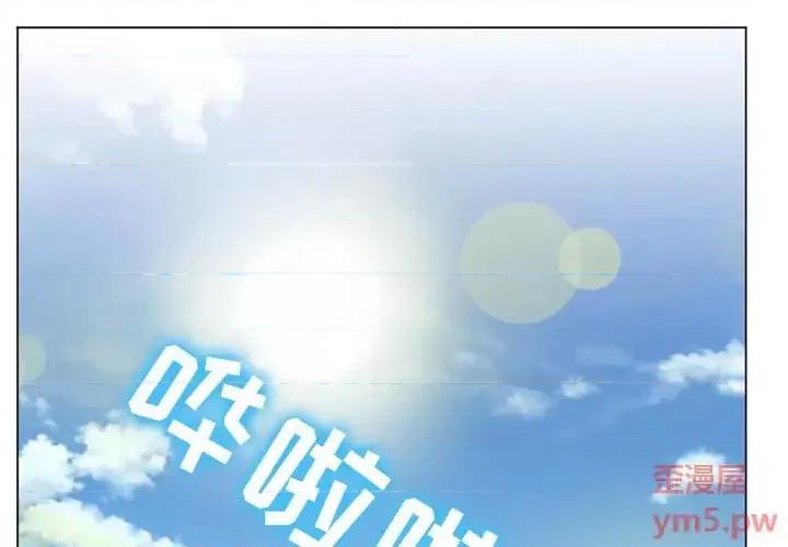 那年夏天 那年夏天-第 7 话 第4页