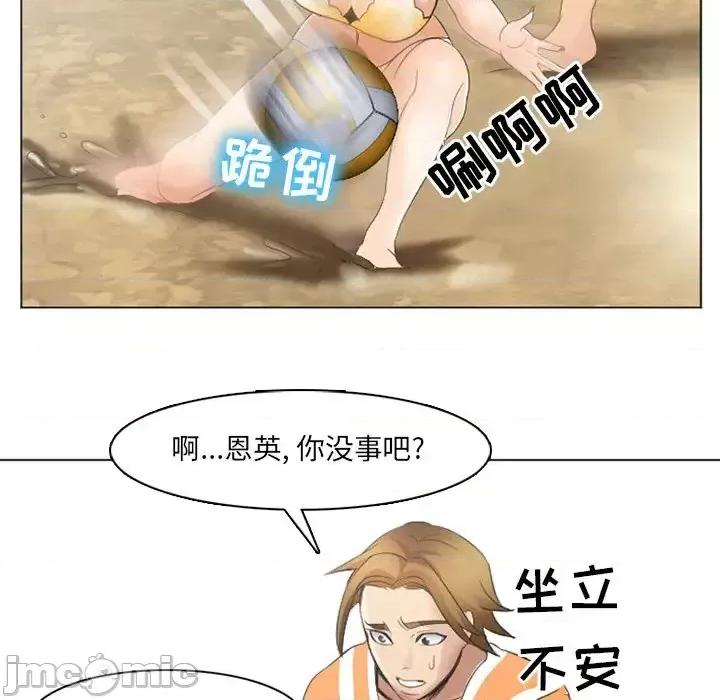 那年夏天 那年夏天-第 7 话 第25页