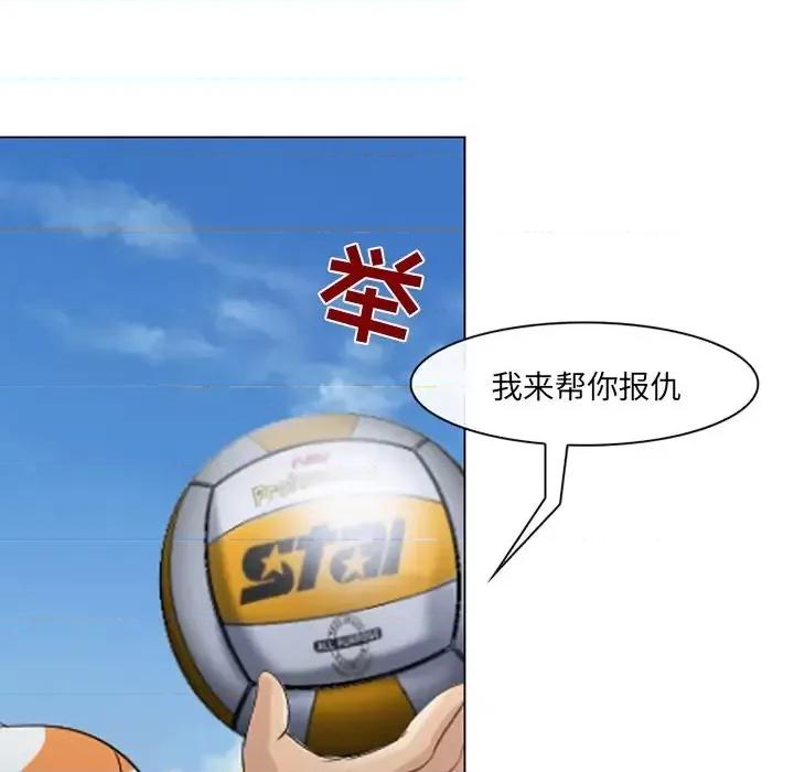 那年夏天 那年夏天-第 7 话 第27页
