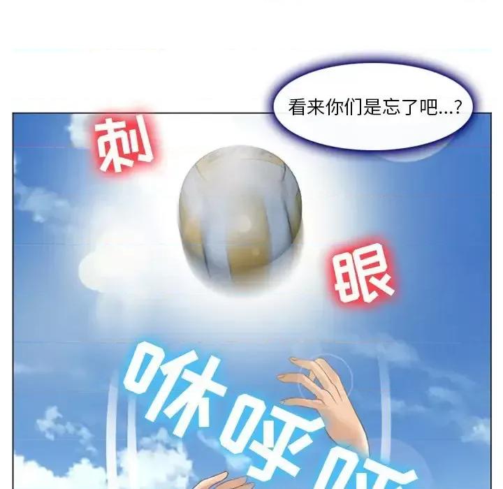 那年夏天 那年夏天-第 7 话 第31页