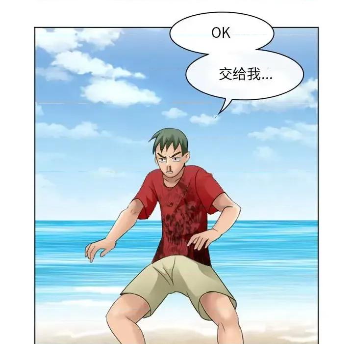 那年夏天 那年夏天-第 7 话 第54页