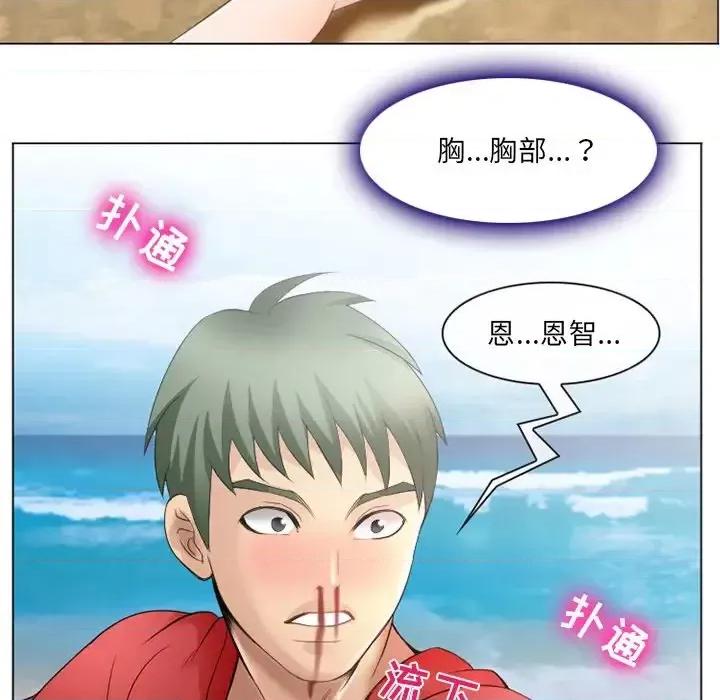 那年夏天 那年夏天-第 7 话 第57页
