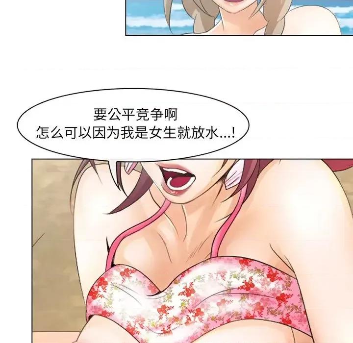 那年夏天 那年夏天-第 7 话 第64页