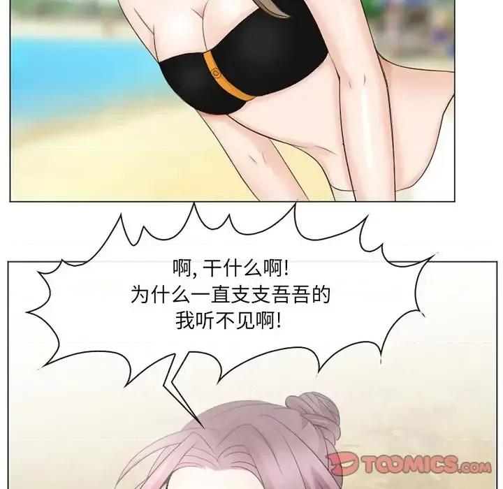 那年夏天 那年夏天-第 7 话 第66页