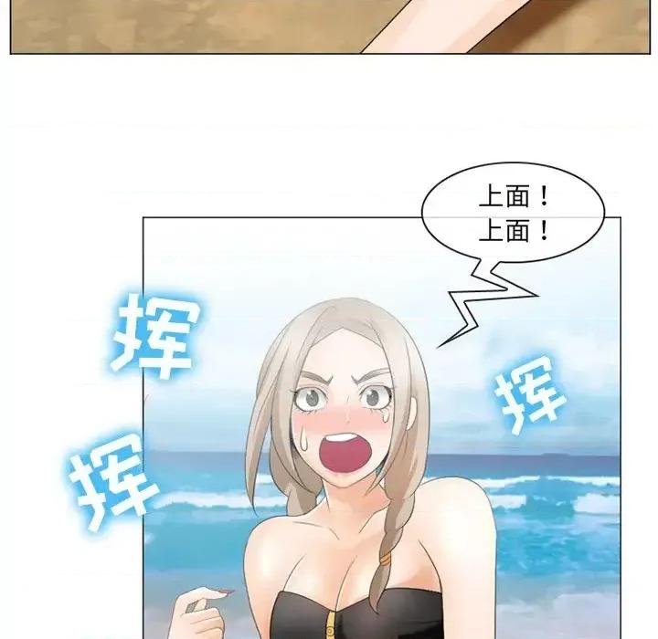 那年夏天 那年夏天-第 7 话 第68页