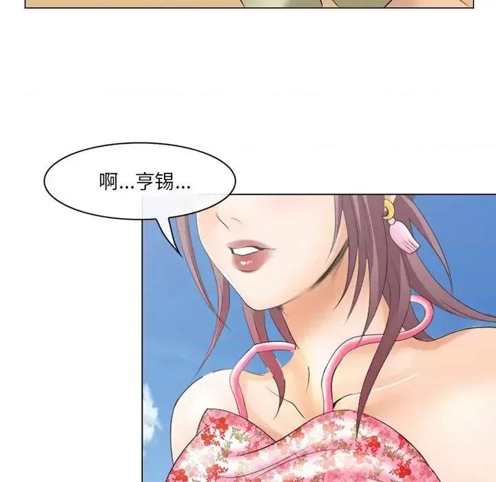 那年夏天 那年夏天-第 7 话 第73页