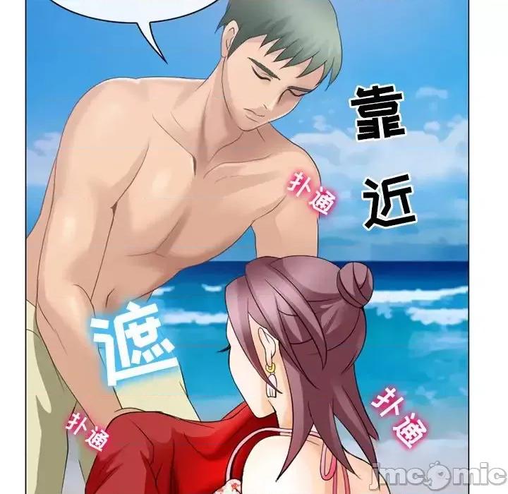 那年夏天 那年夏天-第 7 话 第75页