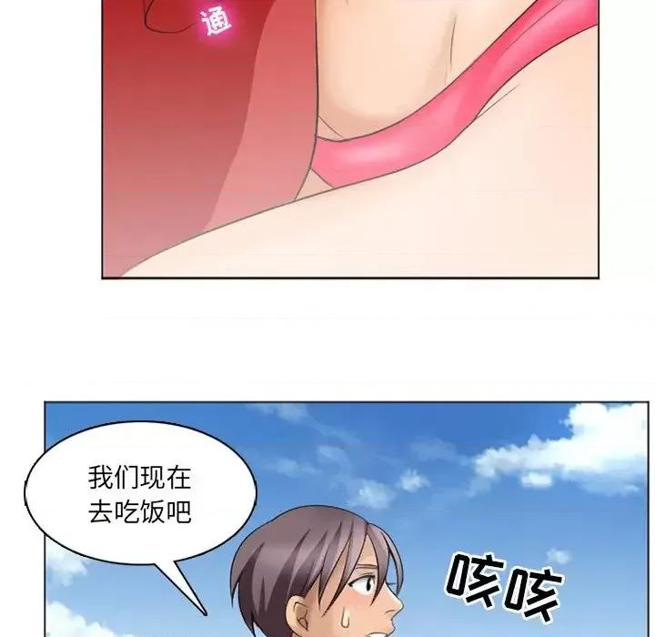 那年夏天 那年夏天-第 7 话 第79页