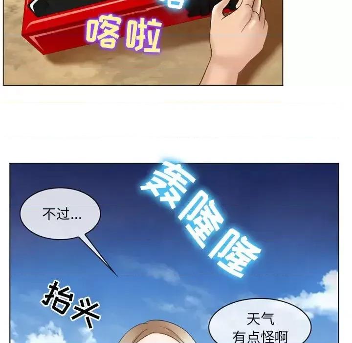 那年夏天 那年夏天-第 7 话 第81页