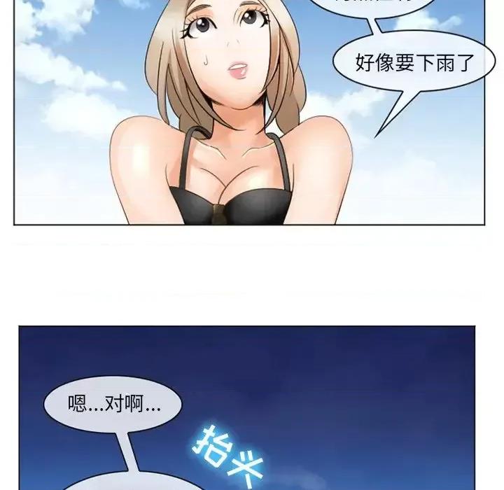那年夏天 那年夏天-第 7 话 第82页