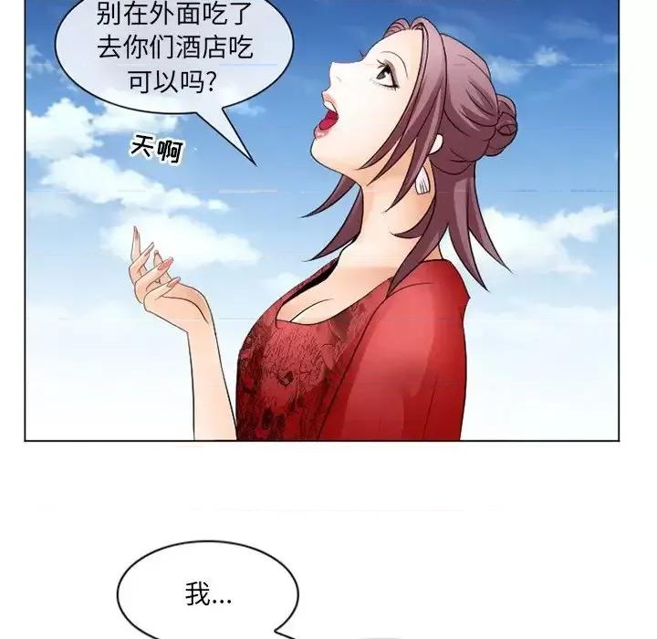 那年夏天 那年夏天-第 7 话 第83页