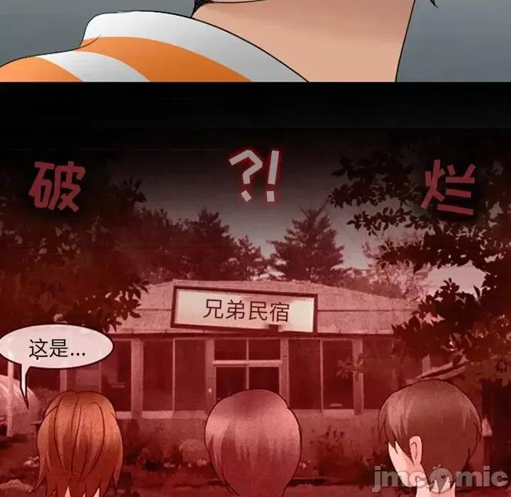 那年夏天 那年夏天-第 7 话 第85页