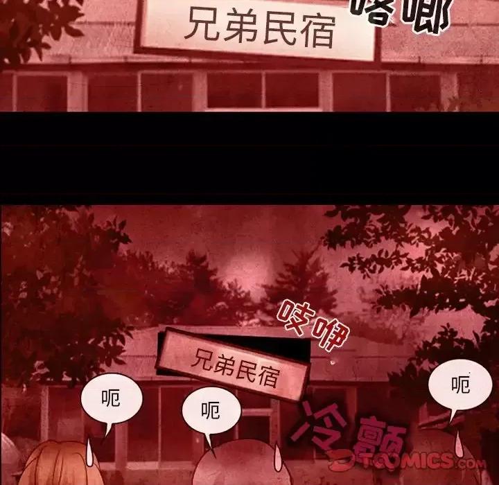 那年夏天 那年夏天-第 7 话 第87页