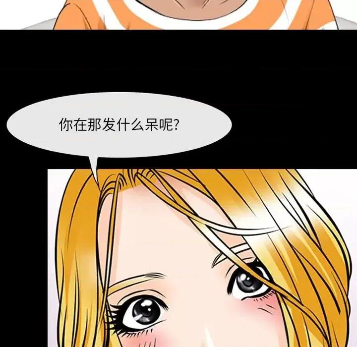 那年夏天 那年夏天-第 7 话 第113页
